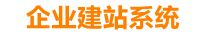 大庆企业网站建设